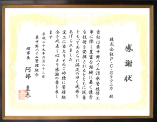 業界15年連続TOPを維持