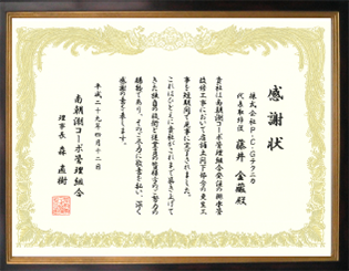 業界15年連続TOPを維持