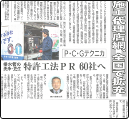 中部経済新聞