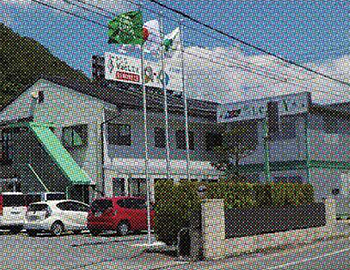 岡山県美作市:(有)アイビー産業