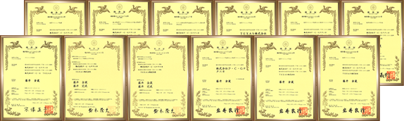 特許庁より特許証明を多数いただいております