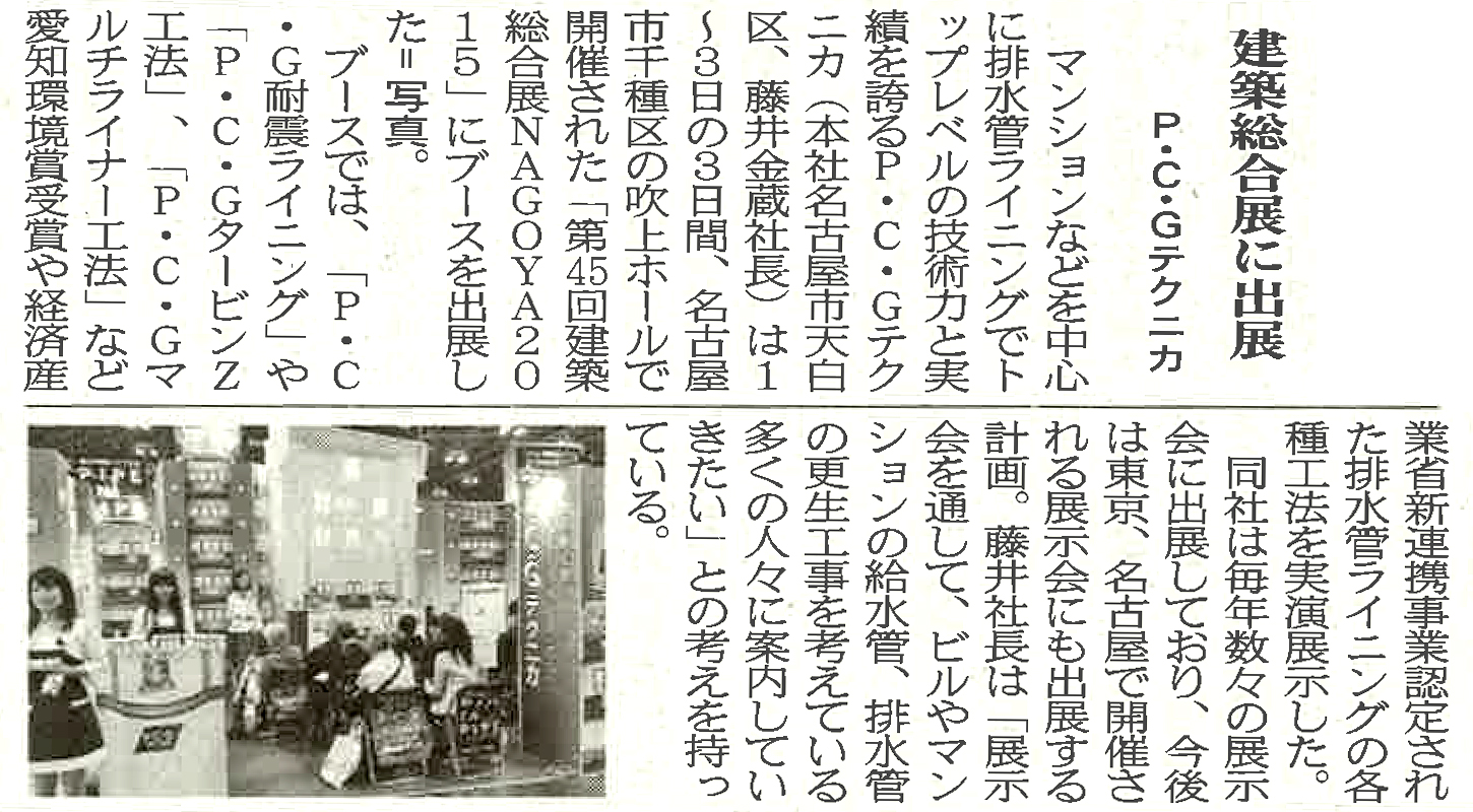 建通新聞