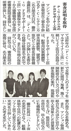 建通新聞