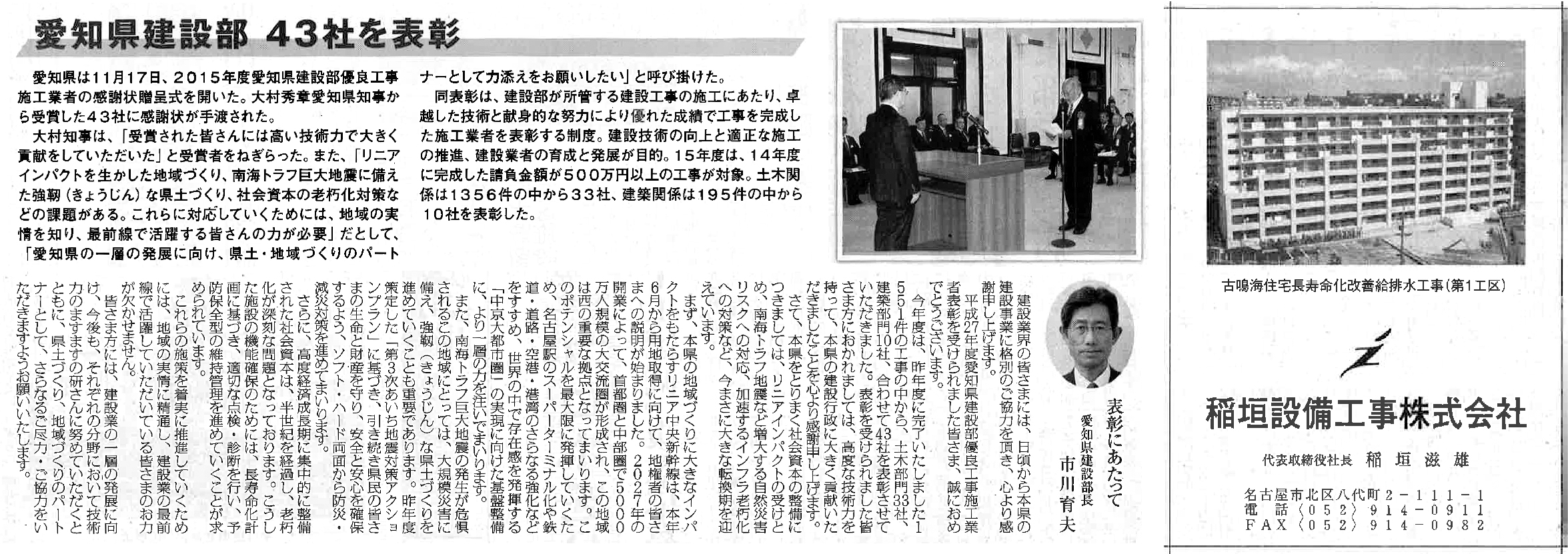 建通新聞