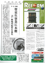 中部経済新聞